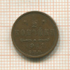 1/2 копейки 1911г