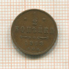 1/2 копейки 1913г