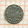 5 копеек 1890г