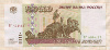 100000 рублей 1995г