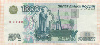 1000 рублей. Без модификаций 1997г