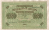 1000 рублей 1917г