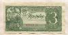 3 рубля 1938г