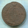 5 копеек 1782г