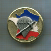 Полковой знак 1-й ударный парашютно-десантный батальон. Франция