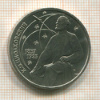 1 рубль. Циолковский 1987г