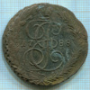 5 копеек 1788г