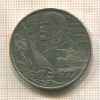 1 рубль. 60 лет Советской Власти 1977г