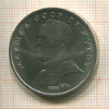 1 рубль. Маршал СССР Г.К.Жуков 1990г
