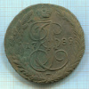 5 копеек 1789г