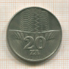 20 злотых. Польша 1976г