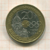20 франков. Франция 1994г