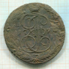5 копеек 1794г
