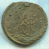 5 копеек 1795г
