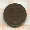 1 копейка 1915г