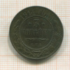 3 копейки 1914г