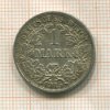 1 марка. Германия 1915г