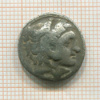 Драхма. Александр III Великий. 336-323 г. до н.э.