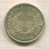 2 кроны. Дания 1945г