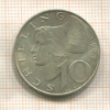 10 шиллингов. Австрия 1972г