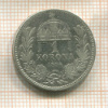 1 крона. Венгрия 1894г
