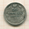 20 копеек 1813г