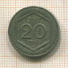 20 сантимов. Италия 1918г