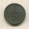 1/2 копейки 1840г