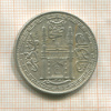 1 рупия. Индия. Хайдарабад 1913г