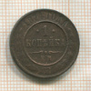 1 копейка 1874г