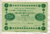 250 рублей 1918г
