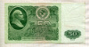 50 рублей 1961г
