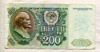 200 рублей 1992г
