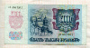 5000 рублей 1992г