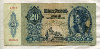 20 пенго. Венгрия 1941г