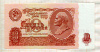 10 рублей 1961г