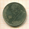 Рубль. Т.Г.Шевченко 1989г
