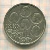 500 франков. Бельгия 1980г