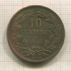 10 сантимов. Люксембург 1855г
