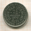 2 1/2 гульдена. Нидерланды 1979г