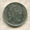 5 франков. Франция 1869г
