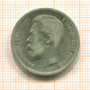 50 копеек 1899г