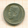 50 копеек 1913г