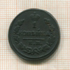1 копейка 1828г