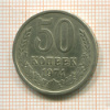 50 копеек 1974г