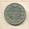 15 копеек 1903г