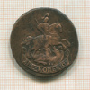 2 копейки 1763г