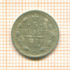 5 копеек 1899г