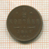 1/2 копейки 1911г