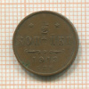 1/2 копейки 1913г